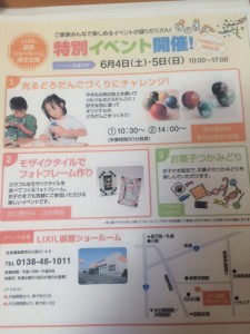 ﾘｸｼﾙ